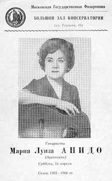 Программка концерта М. Анидо в Большом зале Московской консерватории, сезон 1965-1966 гг.