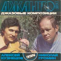 "Джанго" (1978)